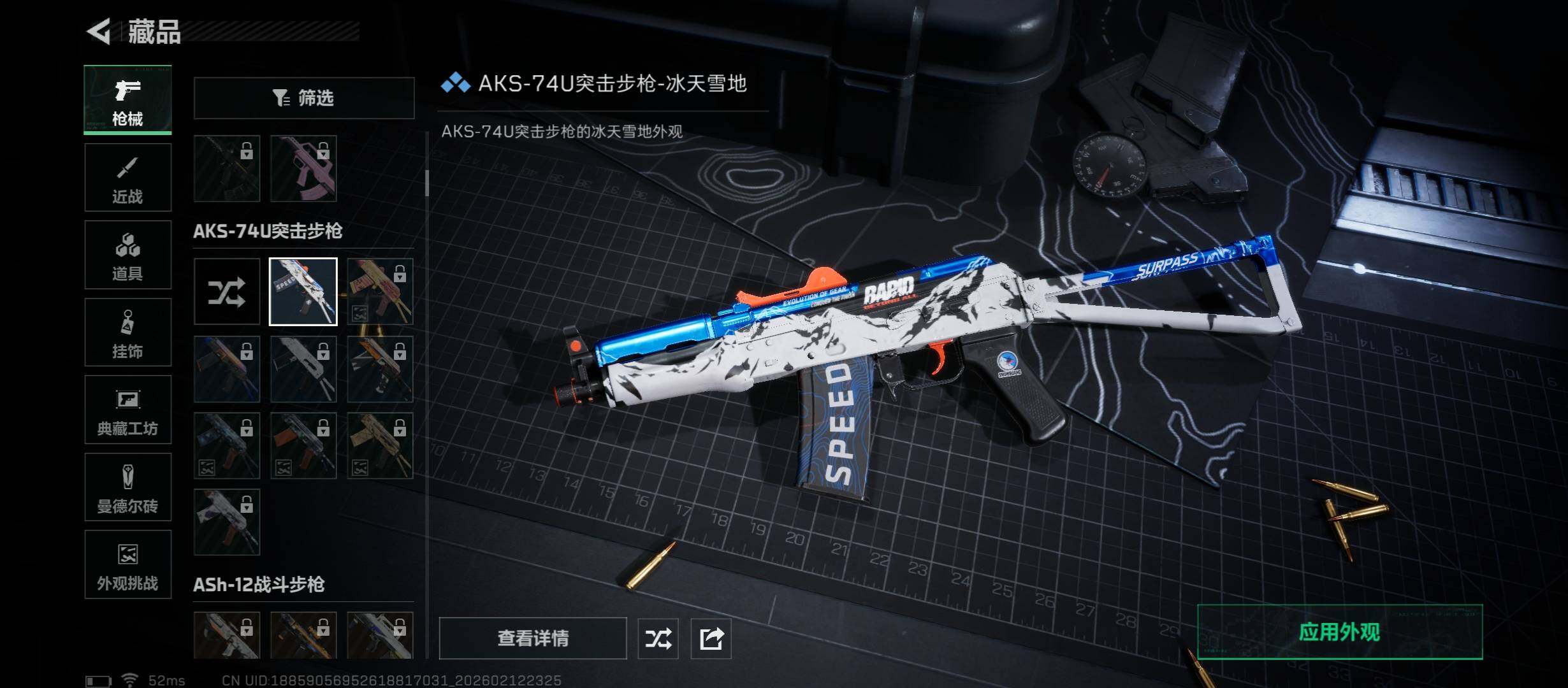 SJZCMW443935三角洲行动账号详情图12