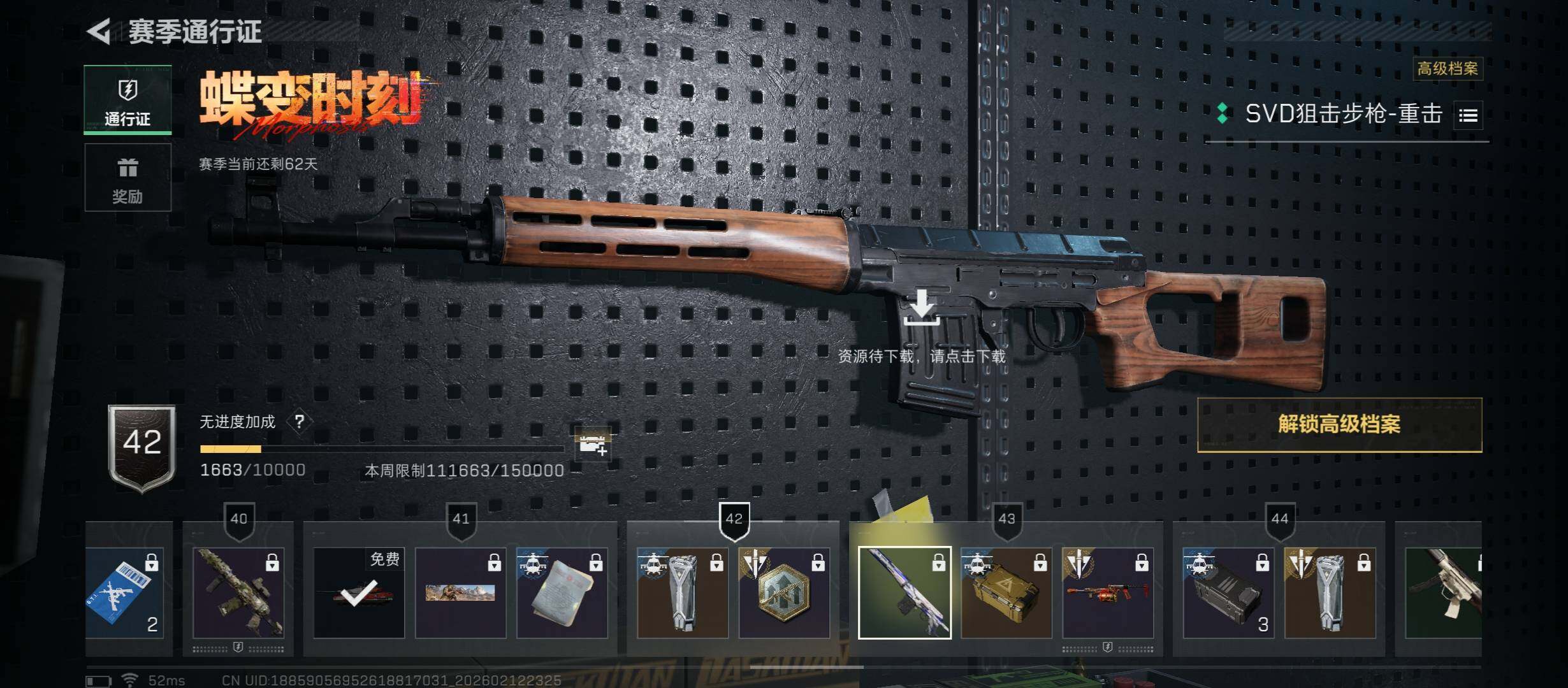 SJZCMW443935三角洲行动账号详情图18