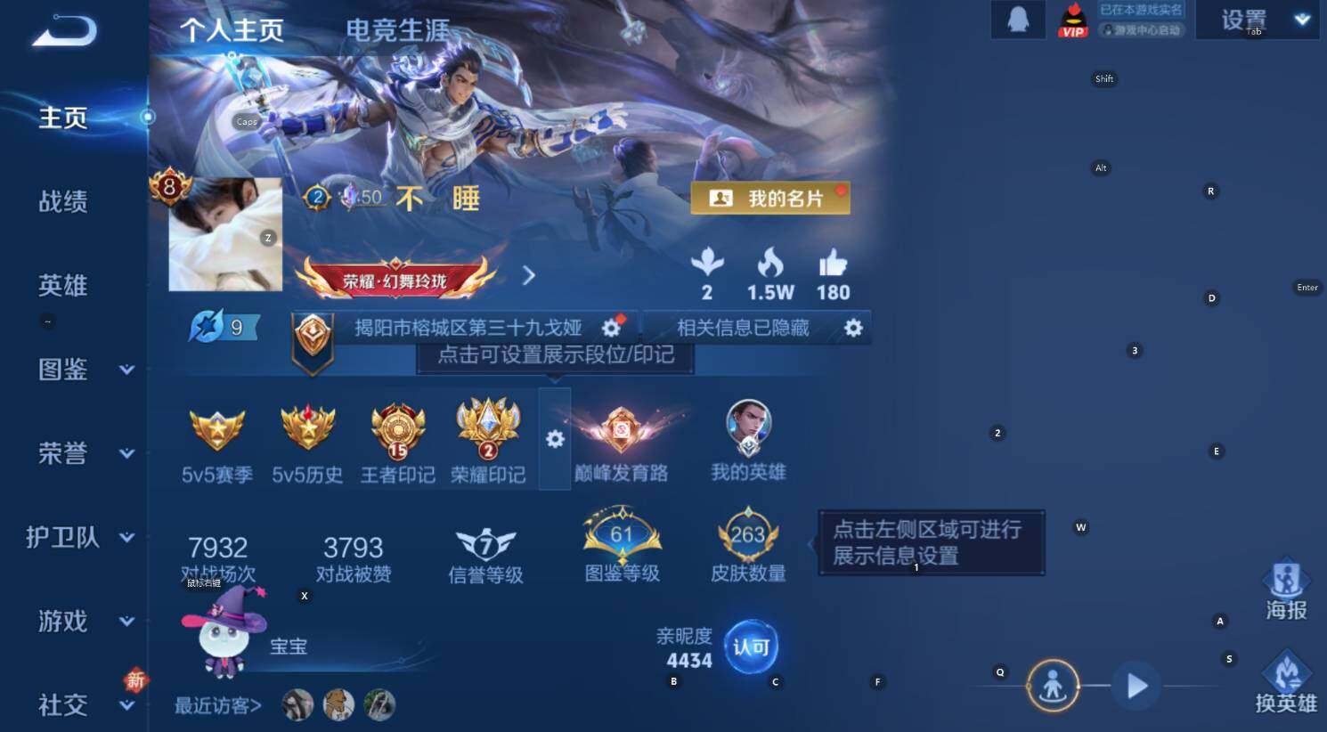 WZCMW4150688王者荣耀账号详情图10 WZCMW4150688王者荣耀账号详情图10