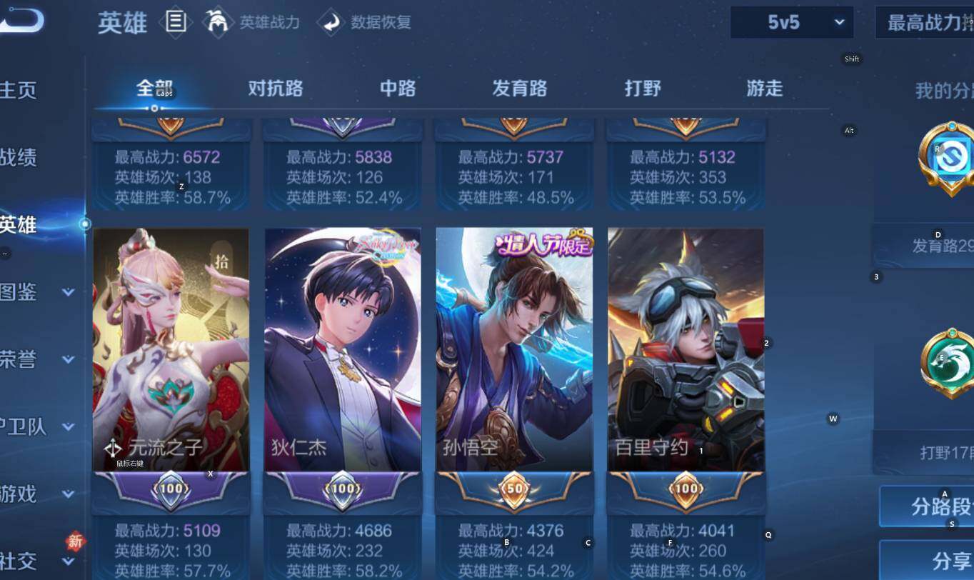 WZCMW4150688王者荣耀账号详情图12 WZCMW4150688王者荣耀账号详情图12