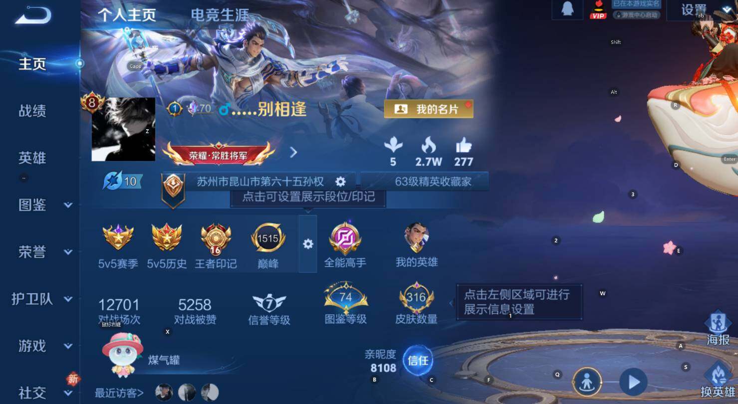 WZCMW4150689王者荣耀账号详情图11