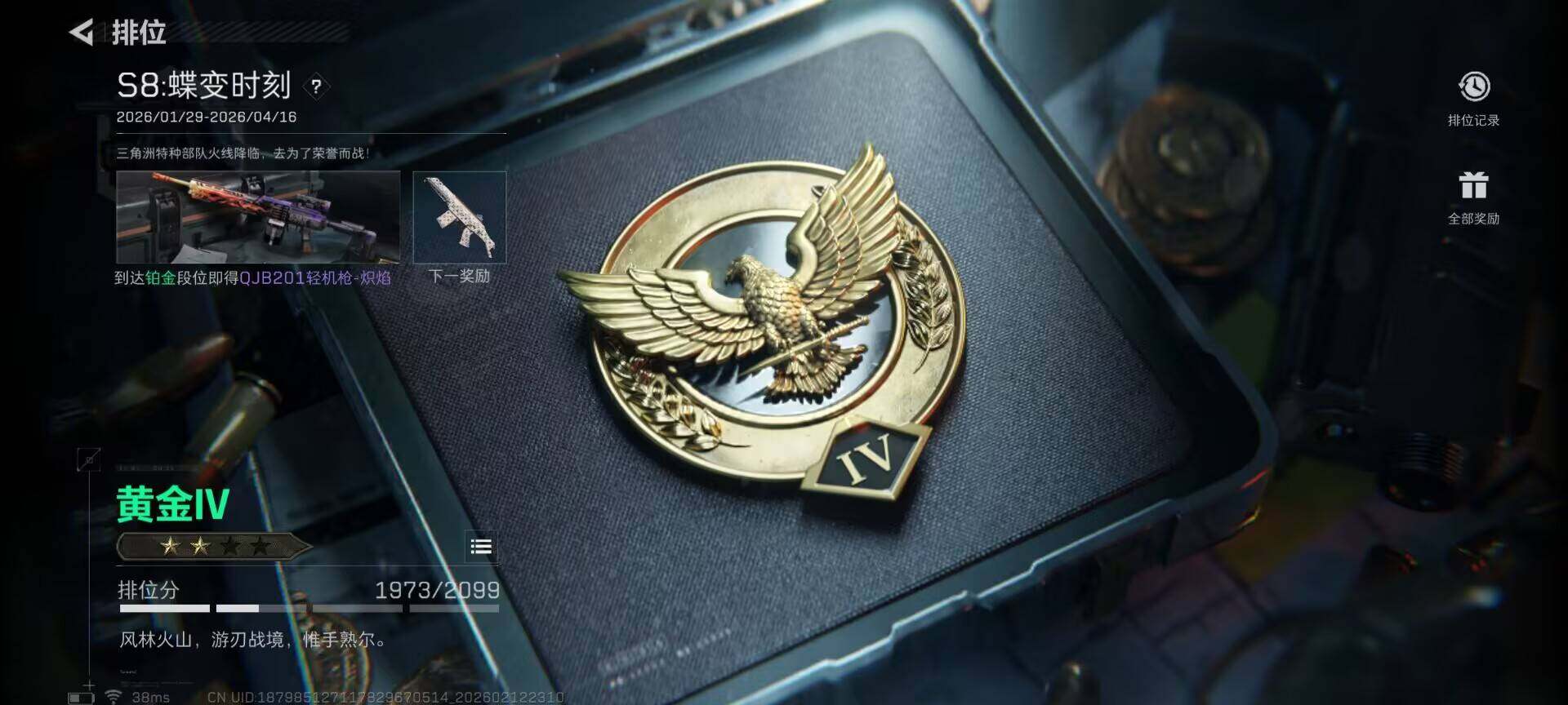 SJZEY442561三角洲行动账号详情图6