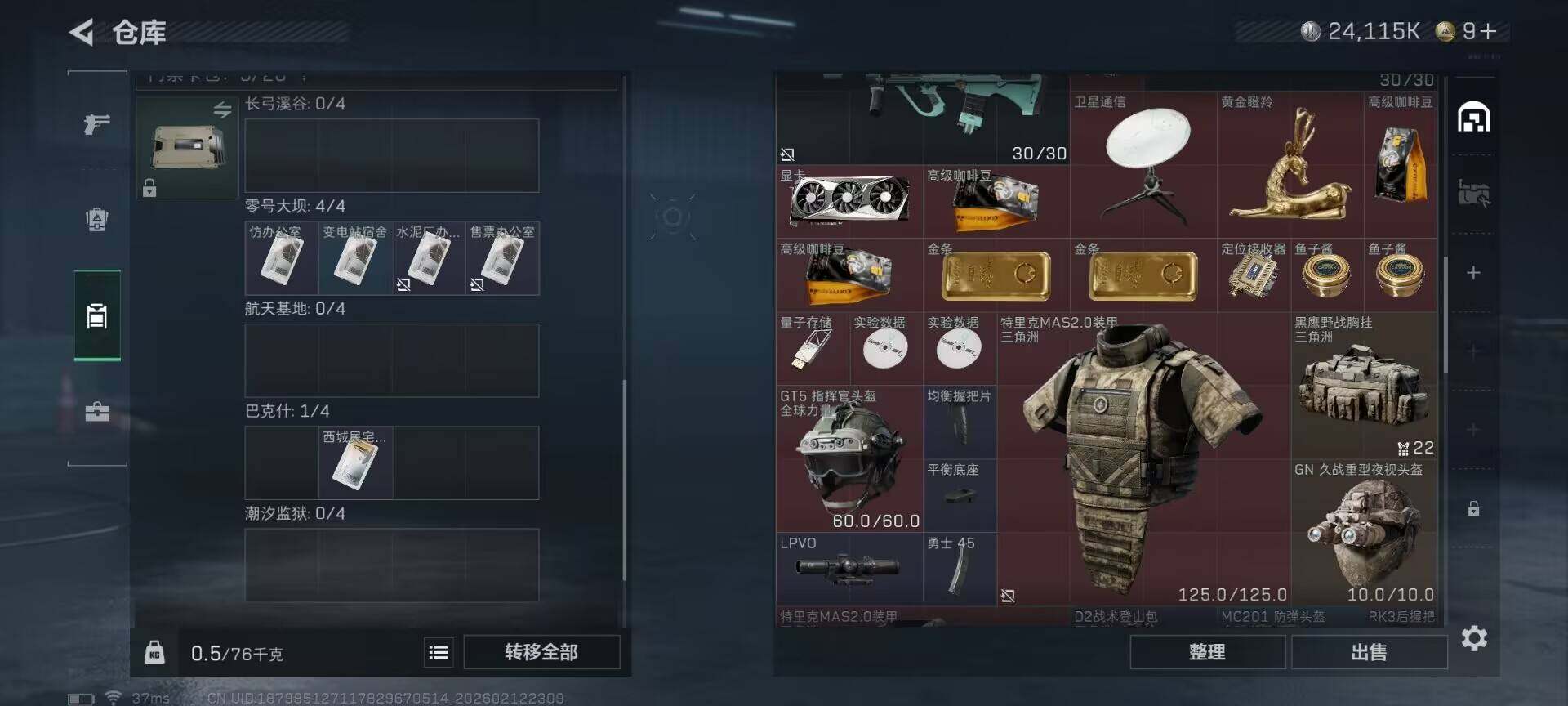 SJZEY442561三角洲行动账号详情图7