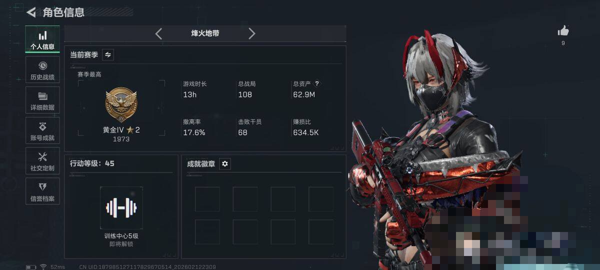 SJZEY442561三角洲行动账号详情图3