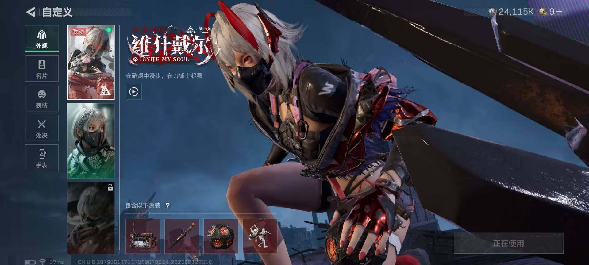 SJZEY442561三角洲行动账号详情图4