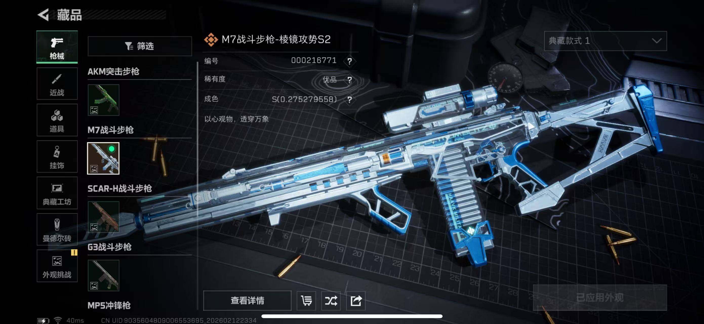 SJZCMW442663三角洲行动账号详情图7