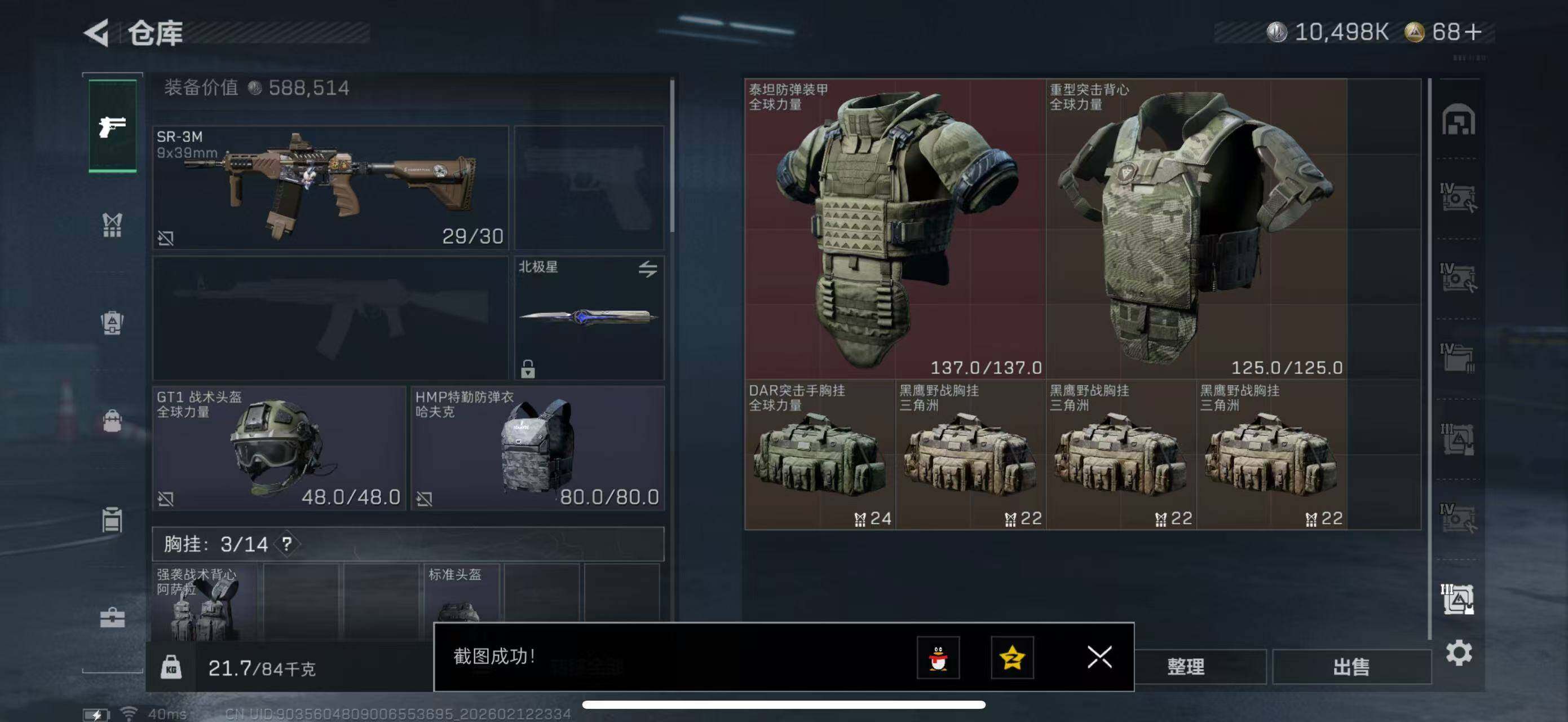 SJZCMW442663三角洲行动账号详情图15