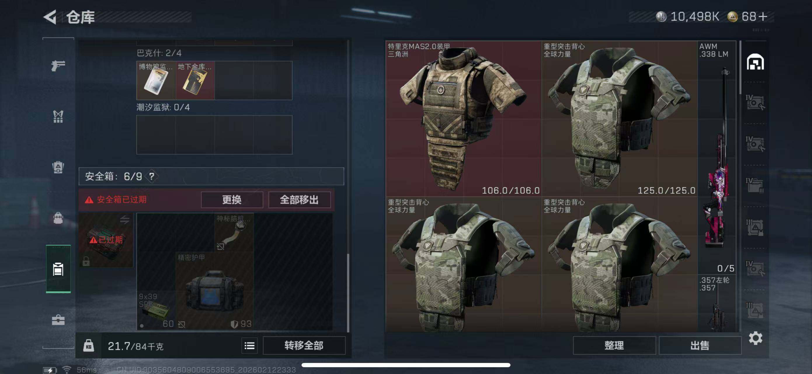 SJZCMW442663三角洲行动账号详情图17