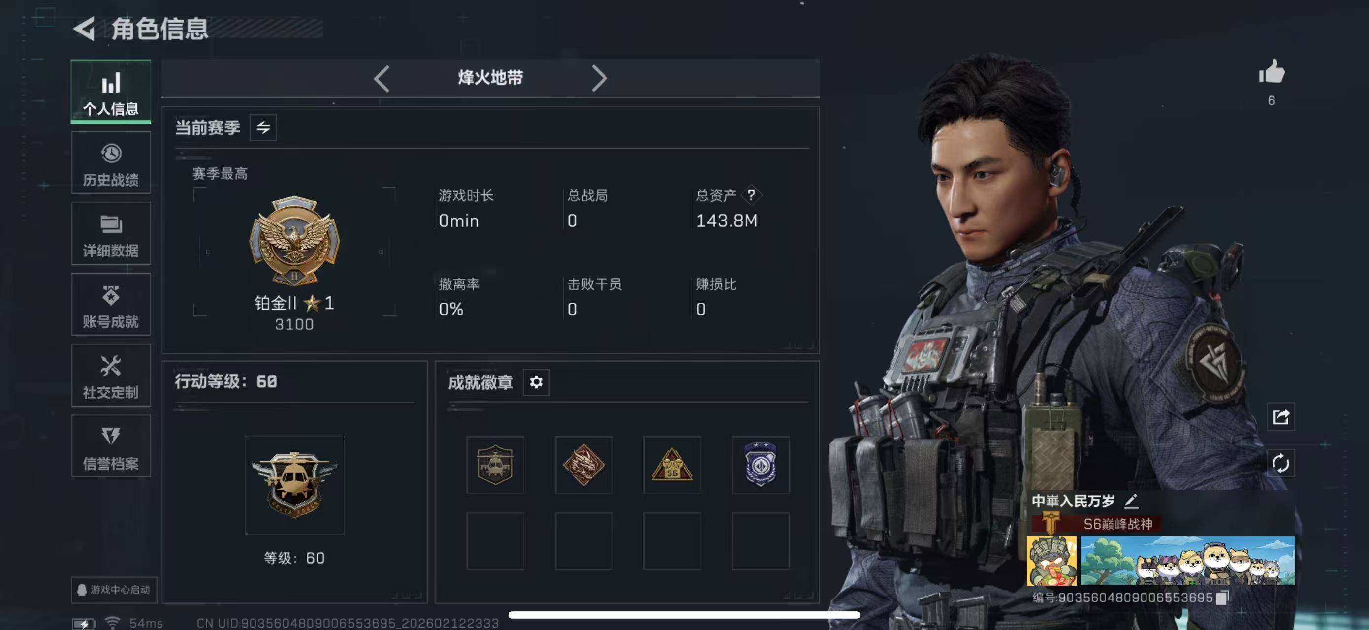 SJZCMW442663三角洲行动账号详情图4