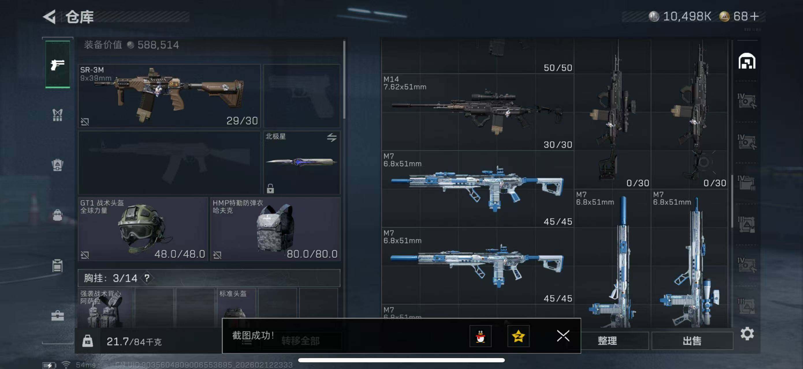 SJZCMW442663三角洲行动账号详情图18