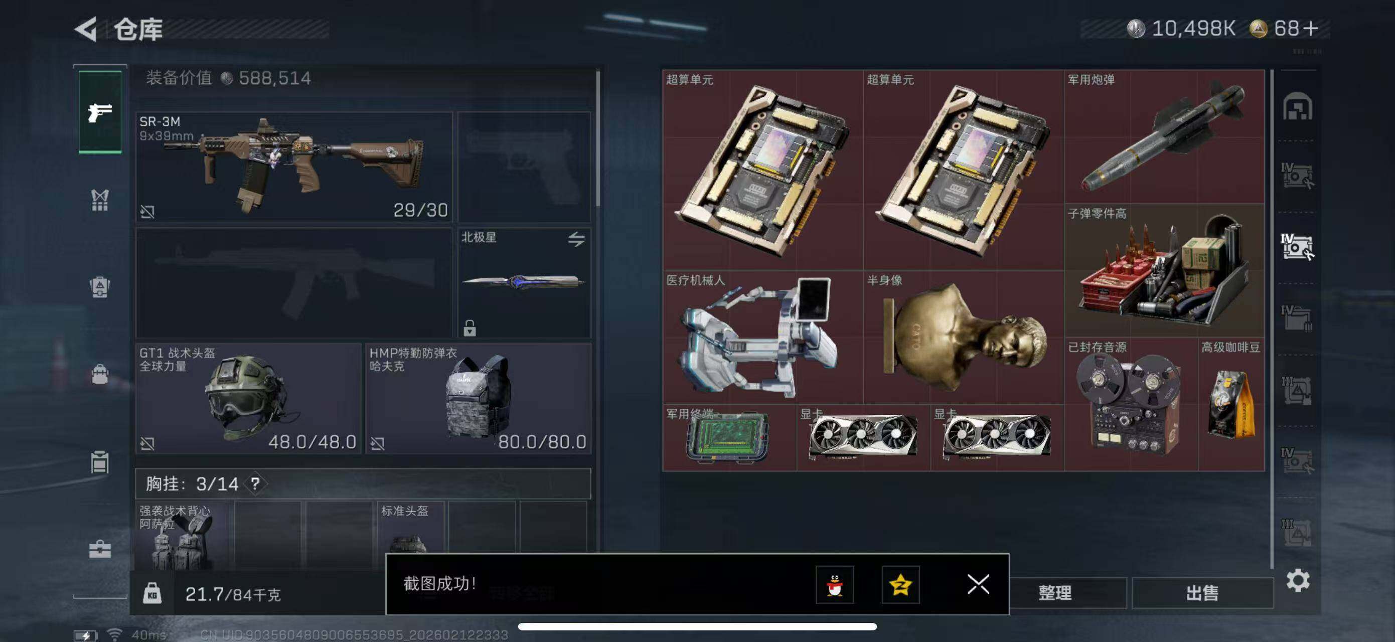 SJZCMW442663三角洲行动账号详情图19