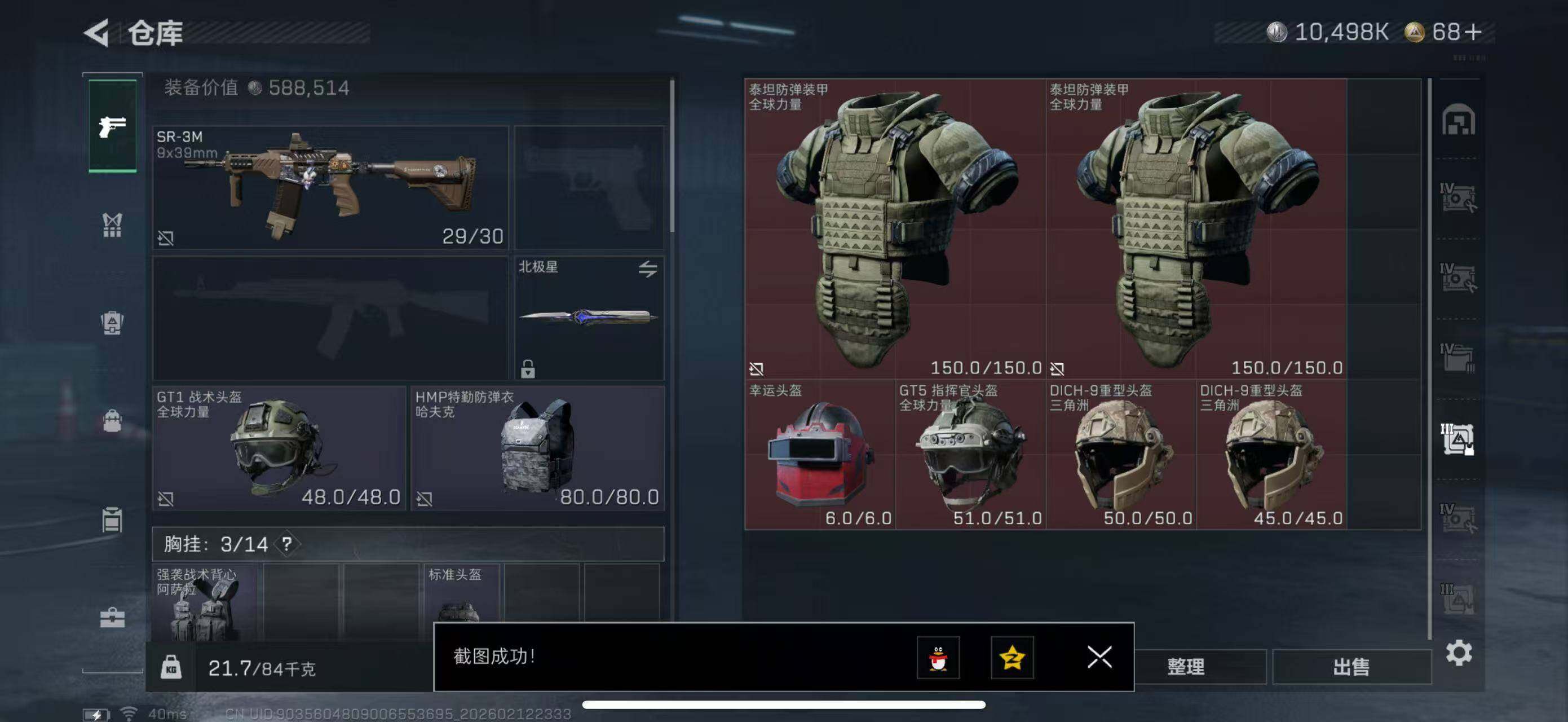 SJZCMW442663三角洲行动账号详情图22