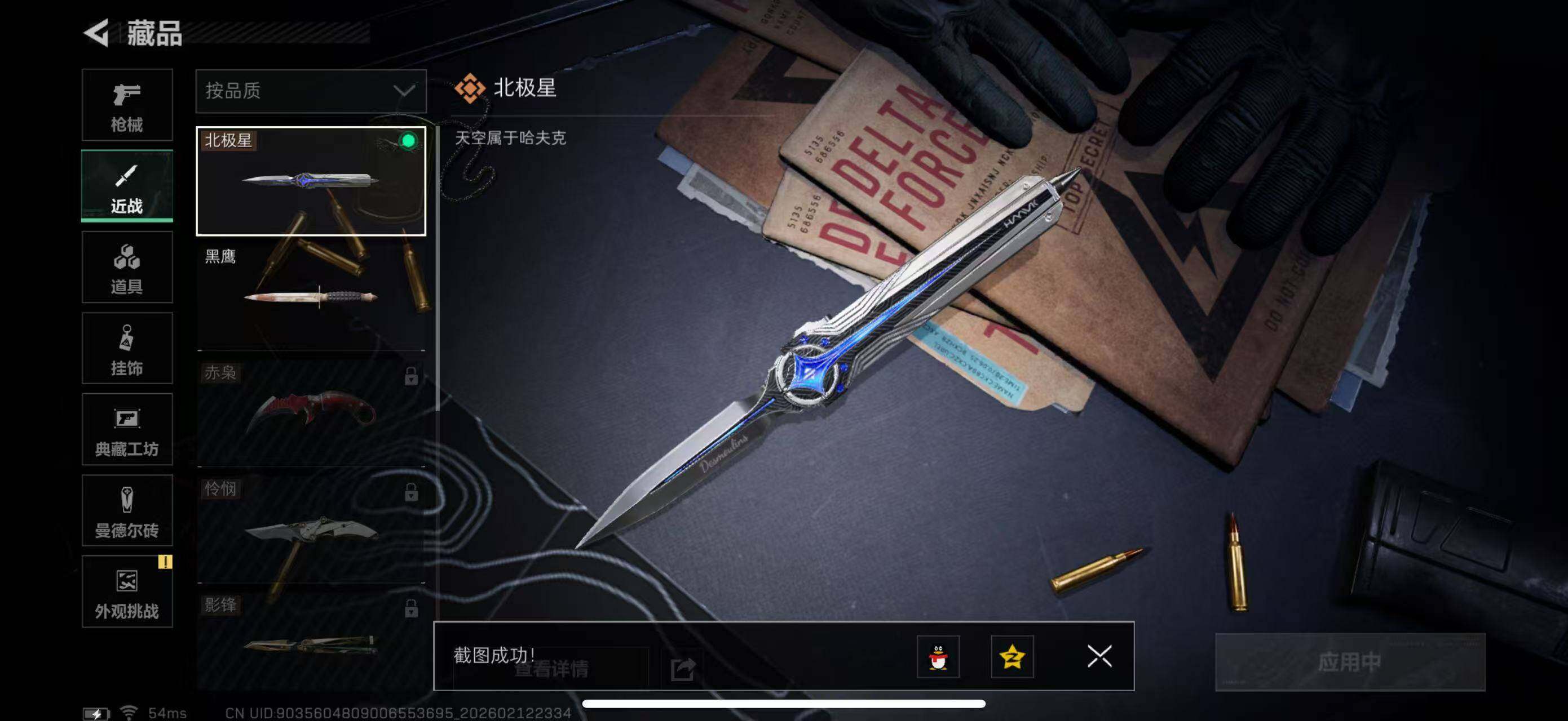 SJZCMW442663三角洲行动账号详情图8