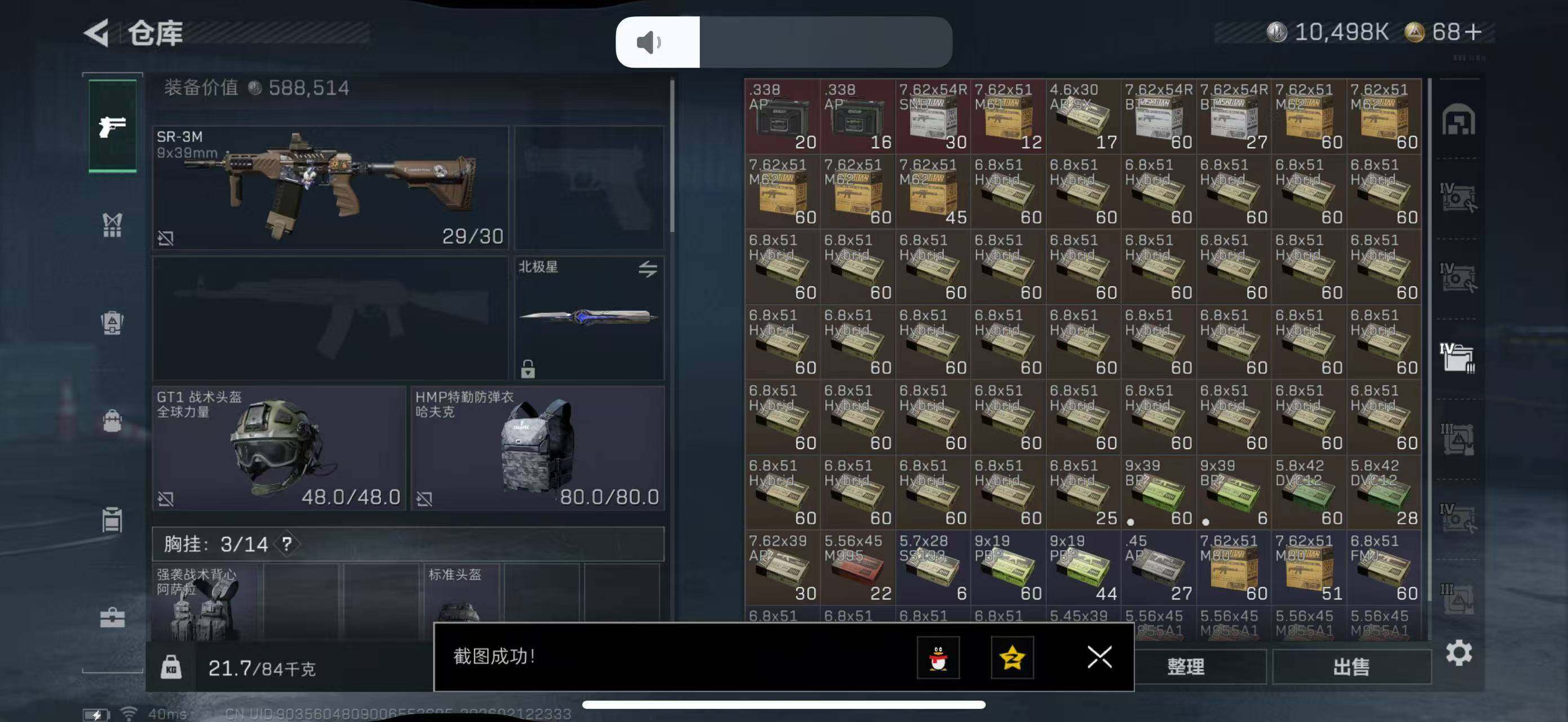 SJZCMW442663三角洲行动账号详情图23