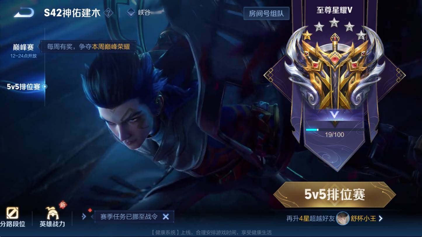 WZCMW4150693王者荣耀账号详情图6