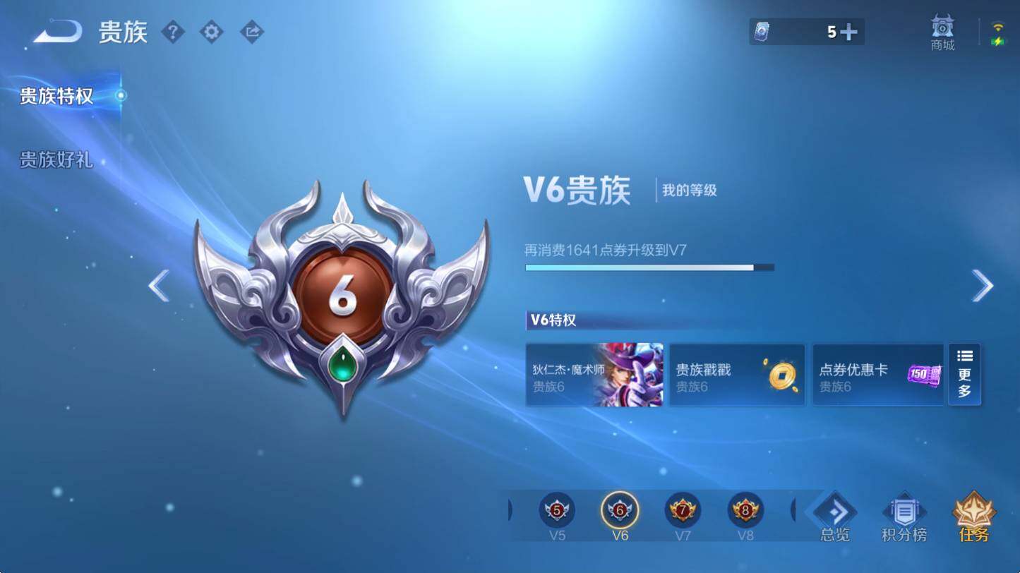 WZCMW4150693王者荣耀账号详情图7