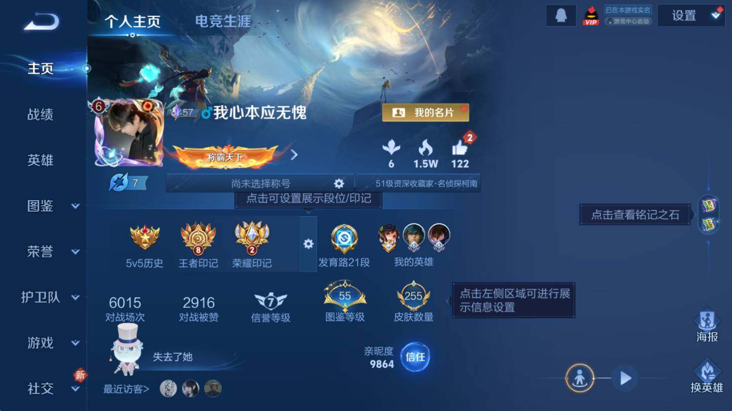 WZCMW4150693王者荣耀账号详情图9