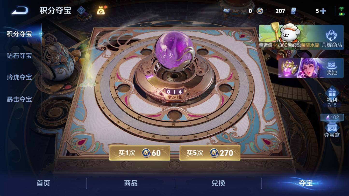 WZCMW4150693王者荣耀账号详情图16