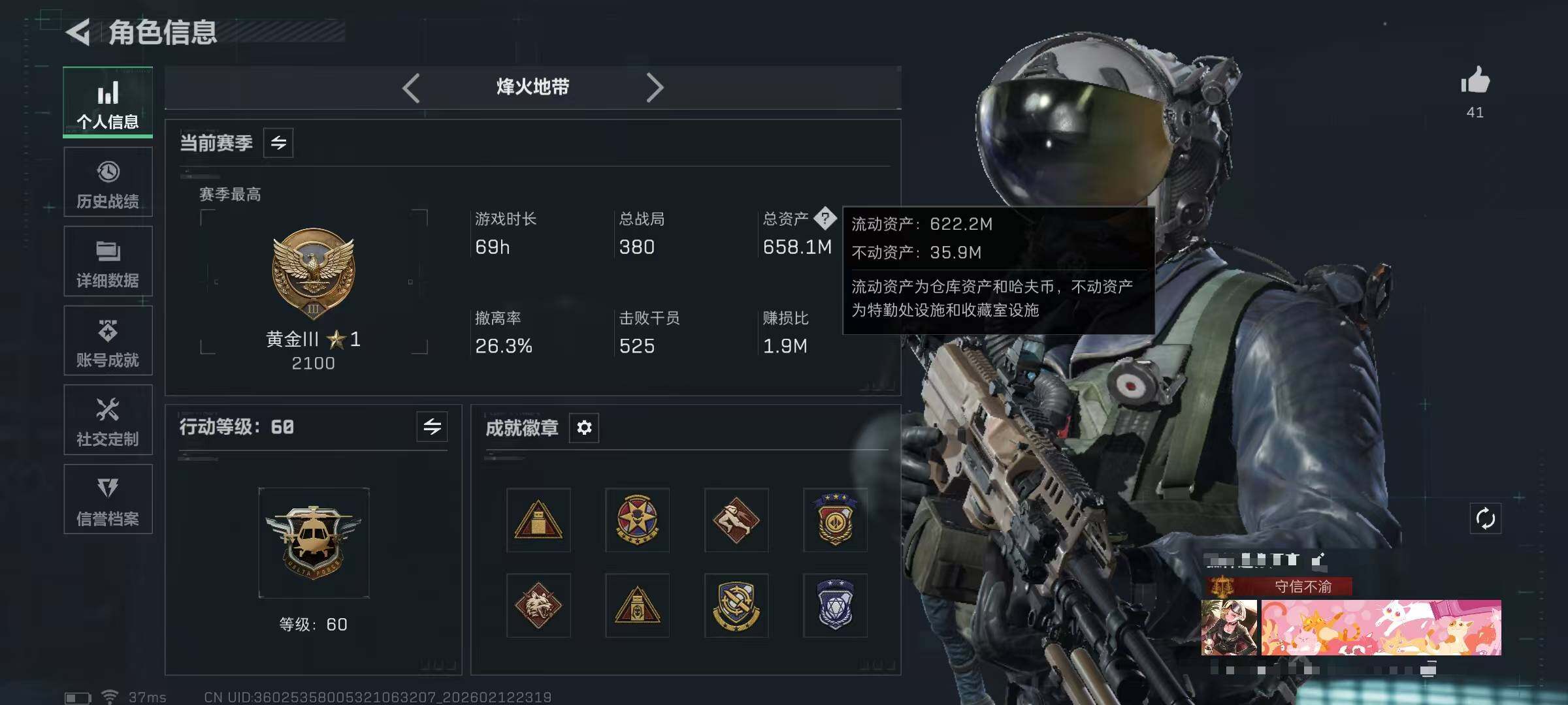 SJZEY442651三角洲行动账号详情图6