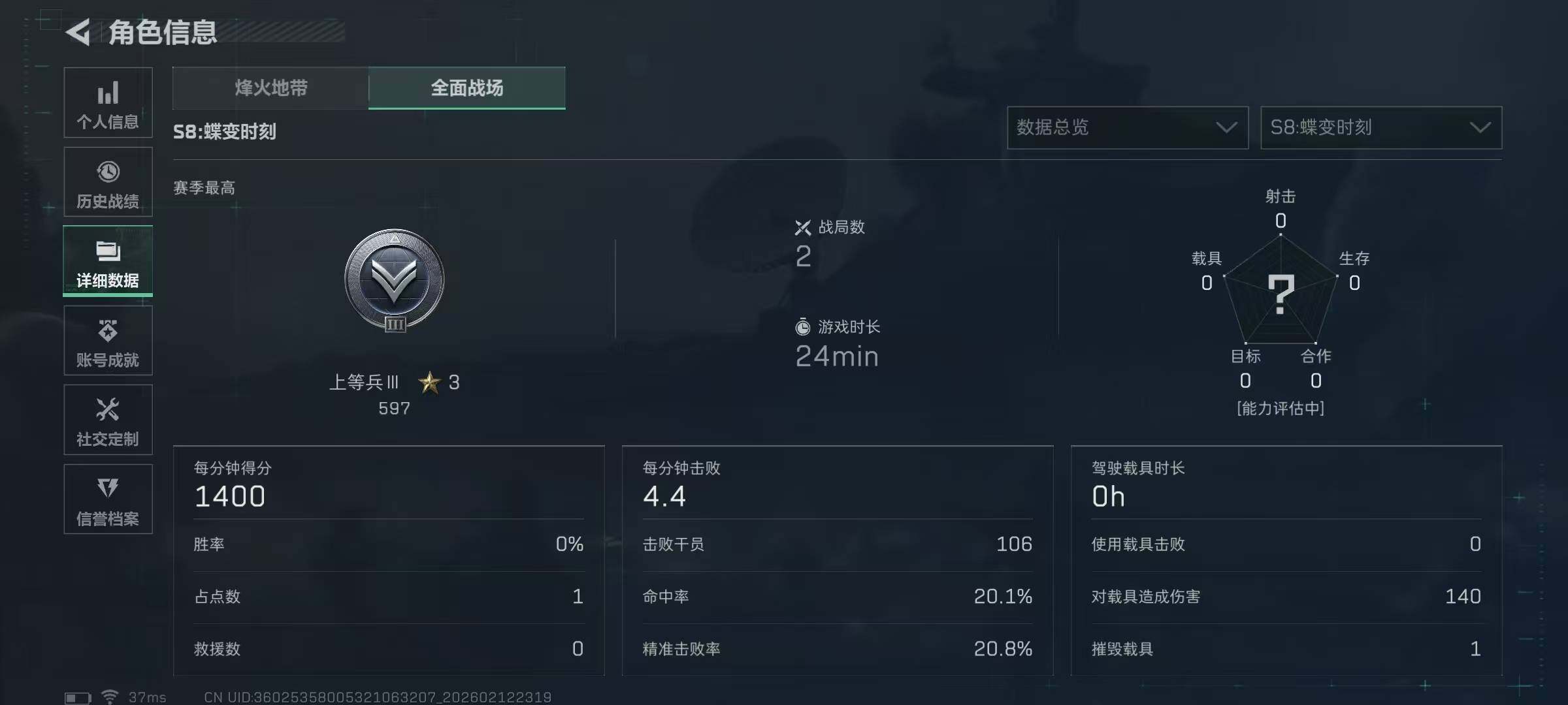 SJZEY442651三角洲行动账号详情图14