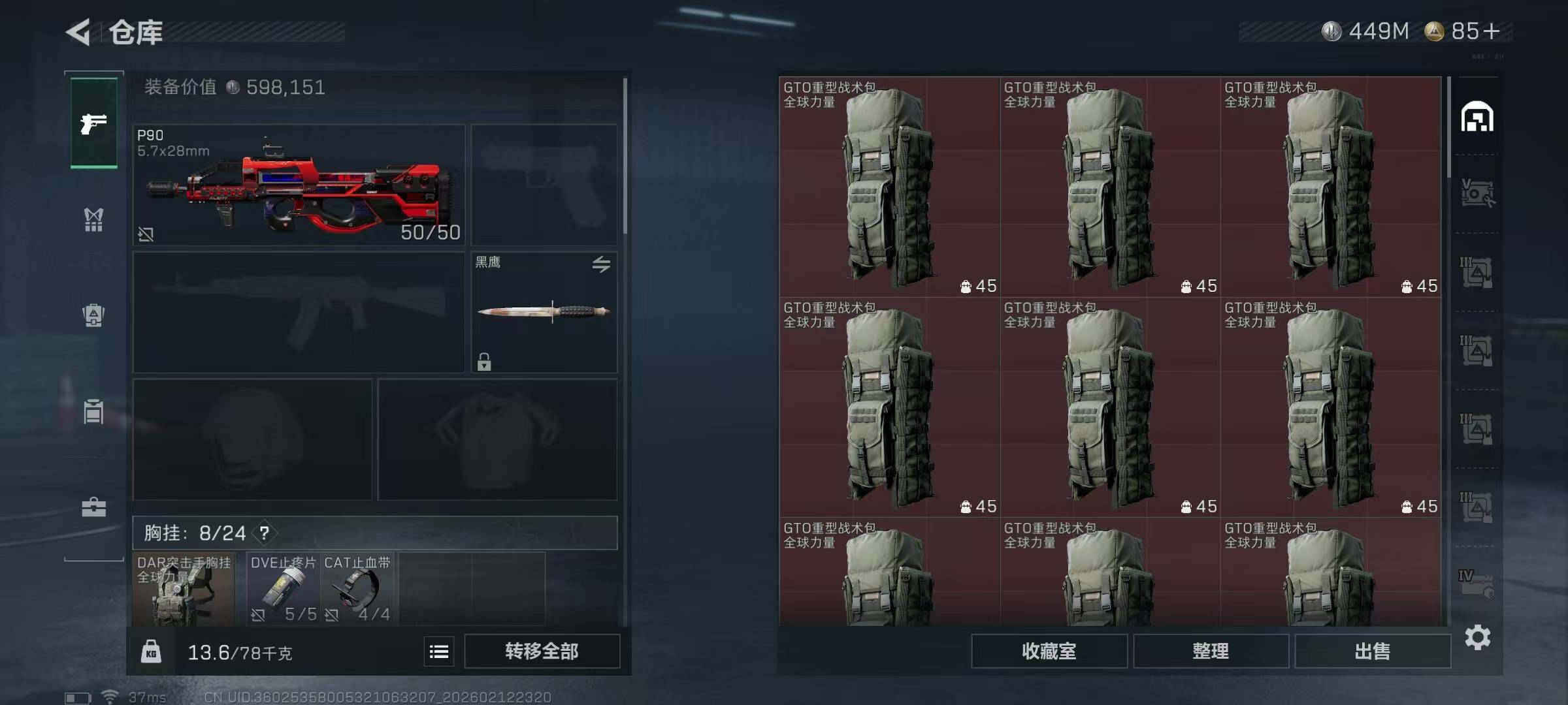 SJZEY442651三角洲行动账号详情图18