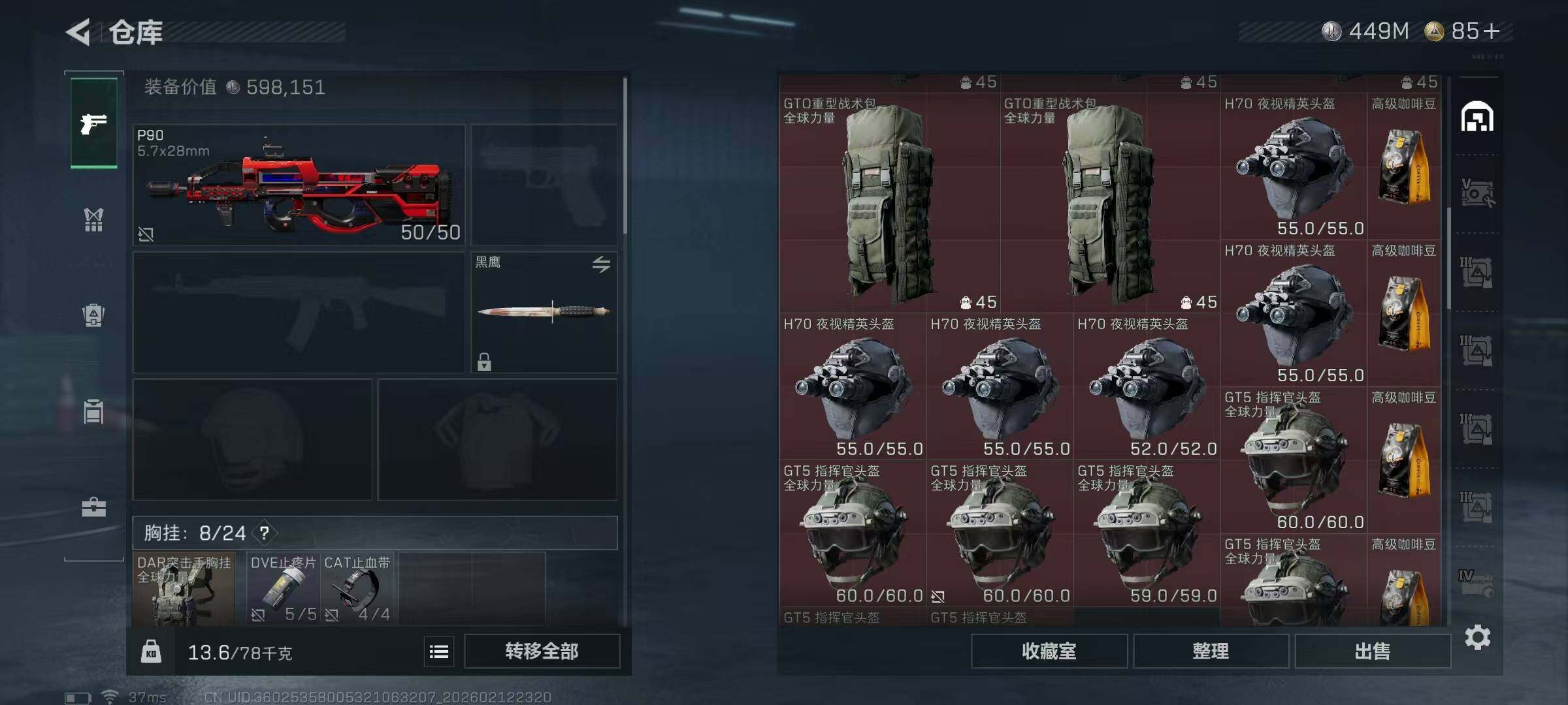 SJZEY442651三角洲行动账号详情图19