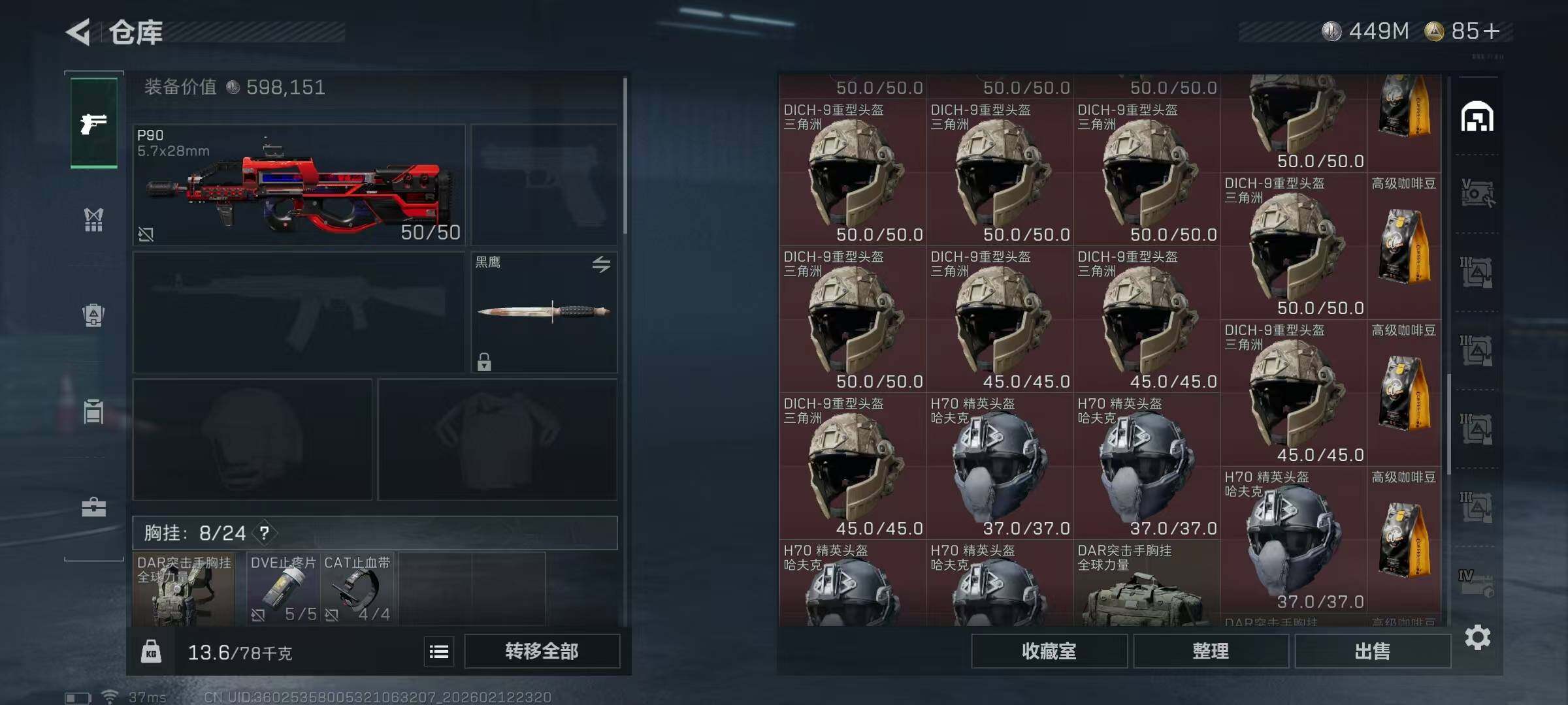 SJZEY442651三角洲行动账号详情图21