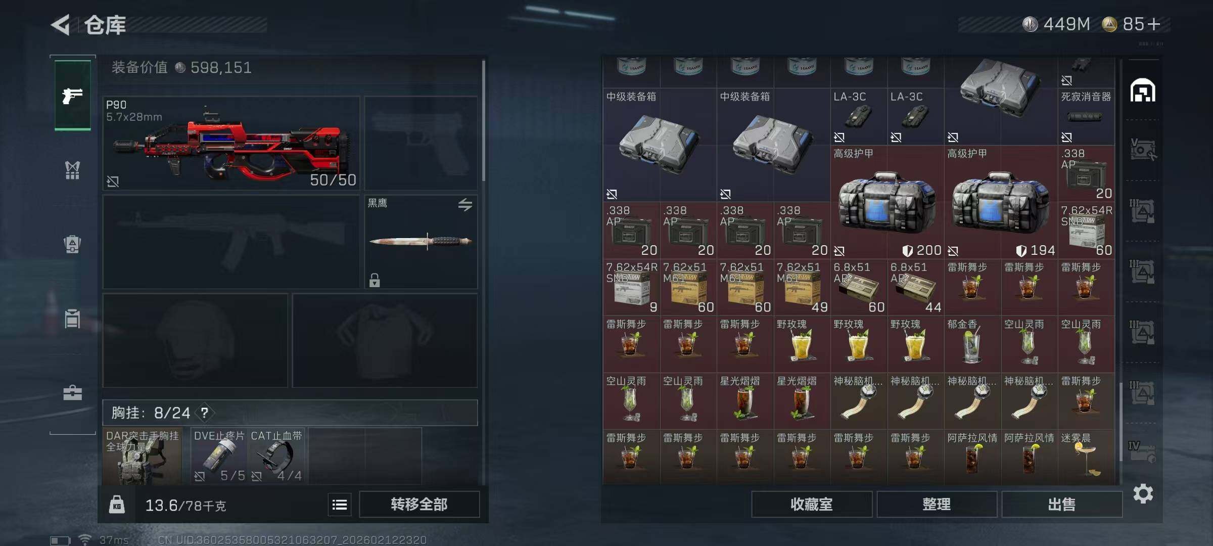 SJZEY442651三角洲行动账号详情图22