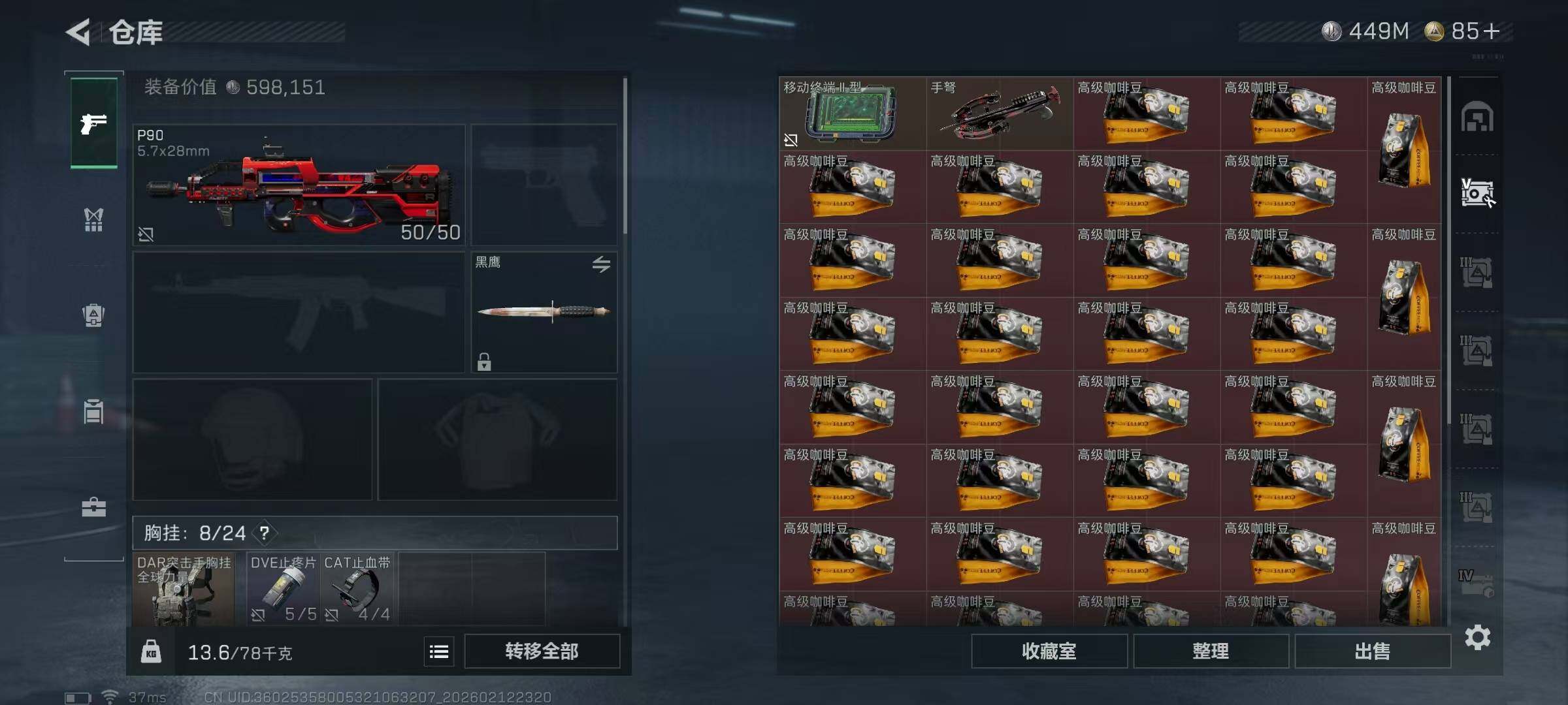 SJZEY442651三角洲行动账号详情图23