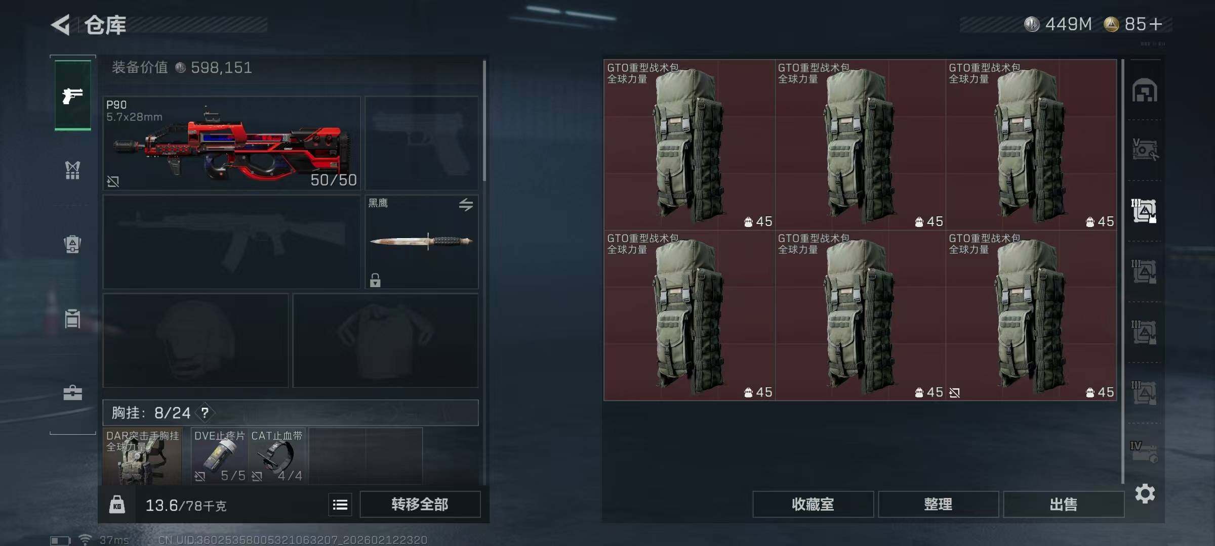 SJZEY442651三角洲行动账号详情图24