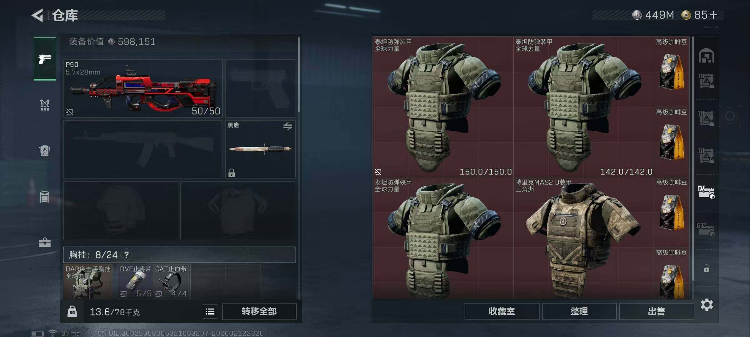 SJZEY442651三角洲行动账号详情图27