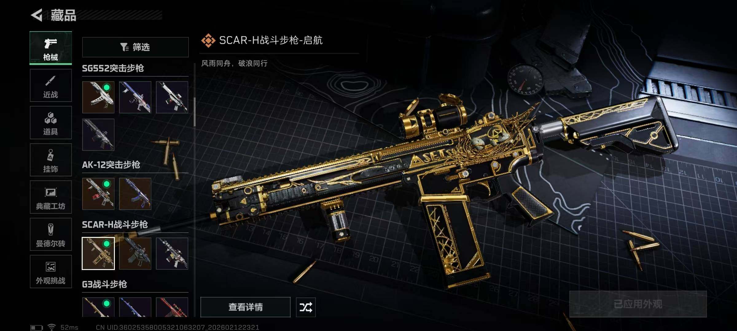 SJZEY442651三角洲行动账号详情图30