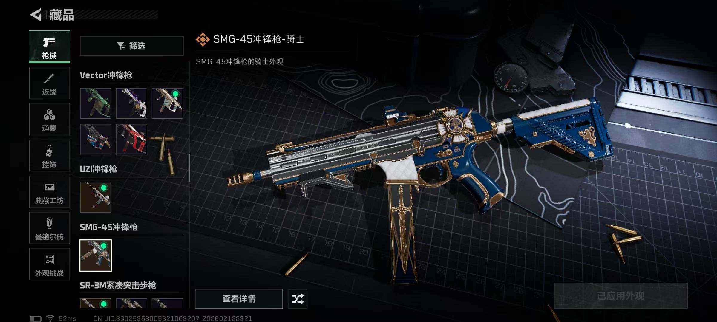 SJZEY442651三角洲行动账号详情图32