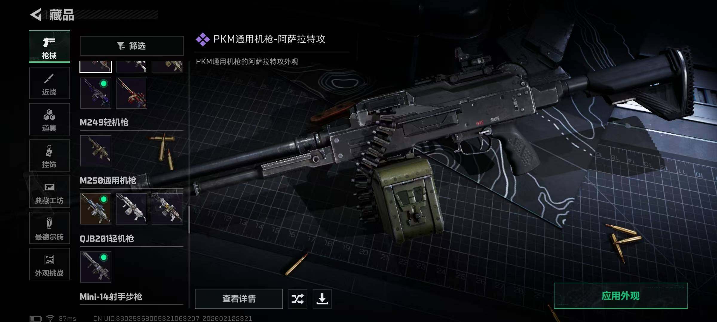 SJZEY442651三角洲行动账号详情图33