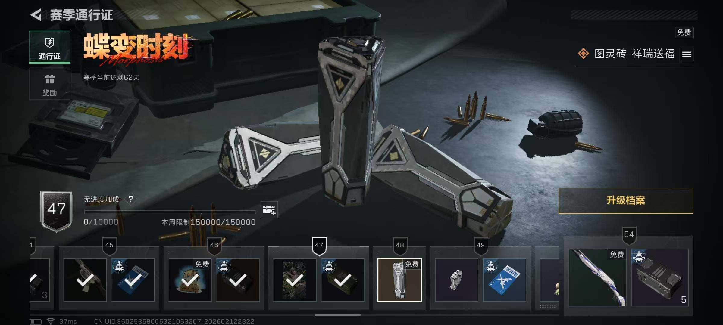 SJZEY442651三角洲行动账号详情图35