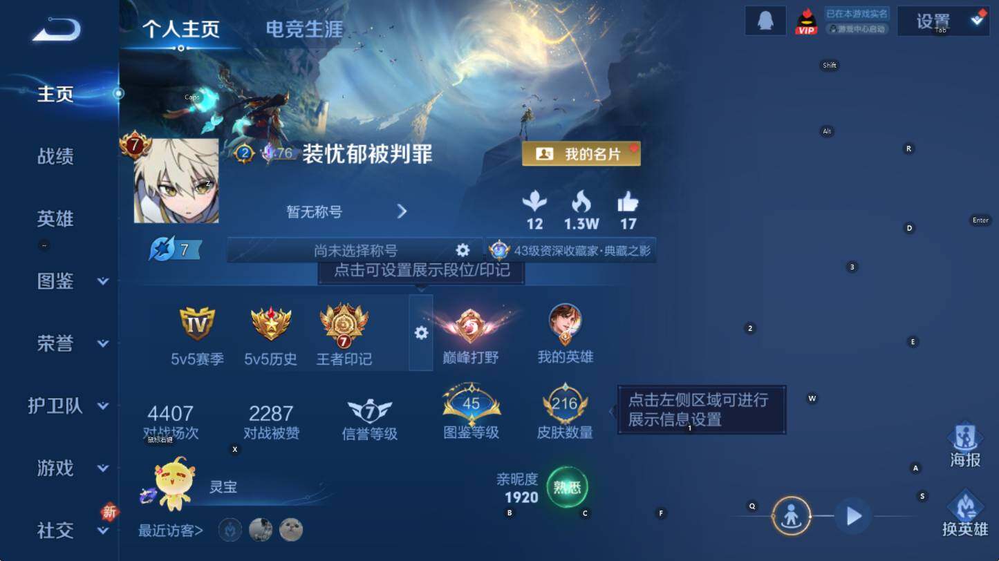 WZCMW4150710王者荣耀账号详情图9 WZCMW4150710王者荣耀账号详情图9