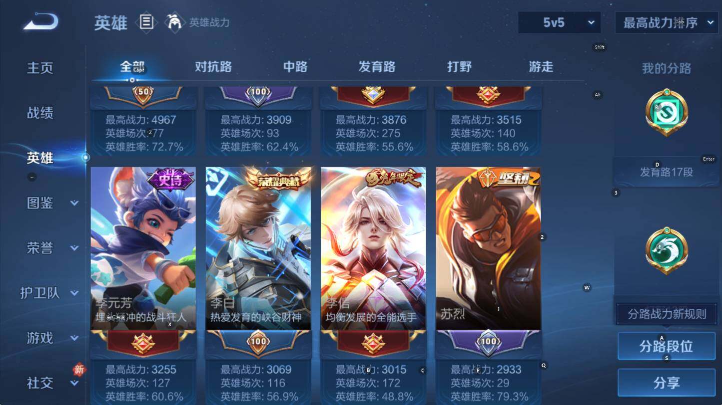 WZCMW4150710王者荣耀账号详情图11 WZCMW4150710王者荣耀账号详情图11