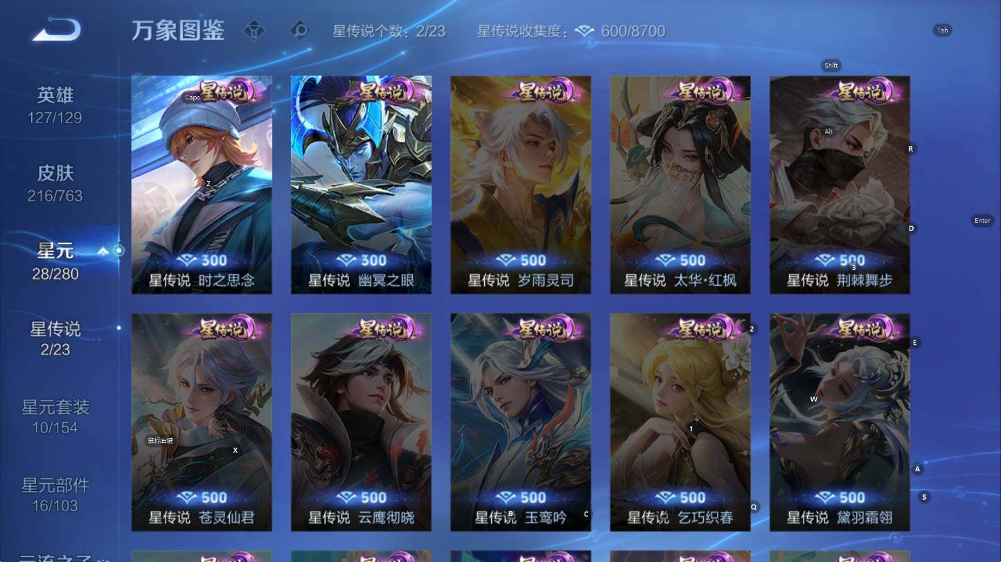 WZCMW4150710王者荣耀账号详情图13 WZCMW4150710王者荣耀账号详情图13