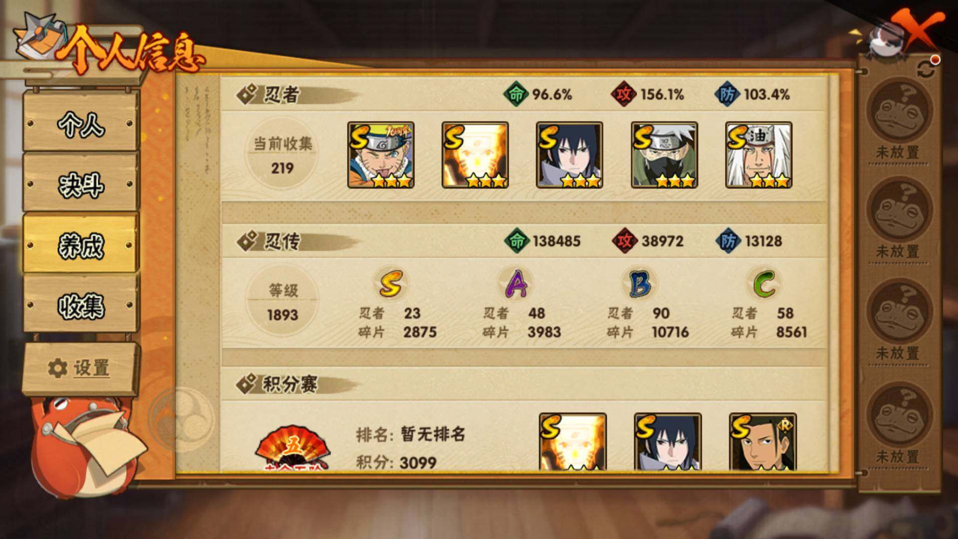 HYLFY411280火影忍者账号详情图4 HYLFY411280火影忍者账号详情图4