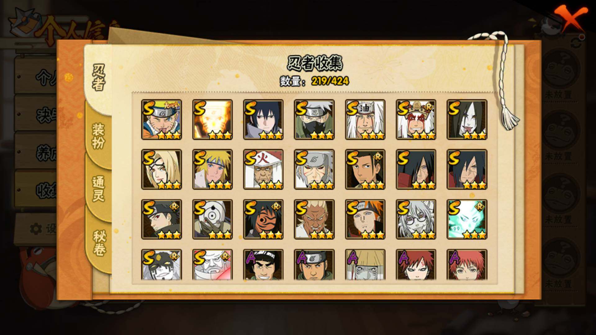 HYLFY411280火影忍者账号详情图6 HYLFY411280火影忍者账号详情图6