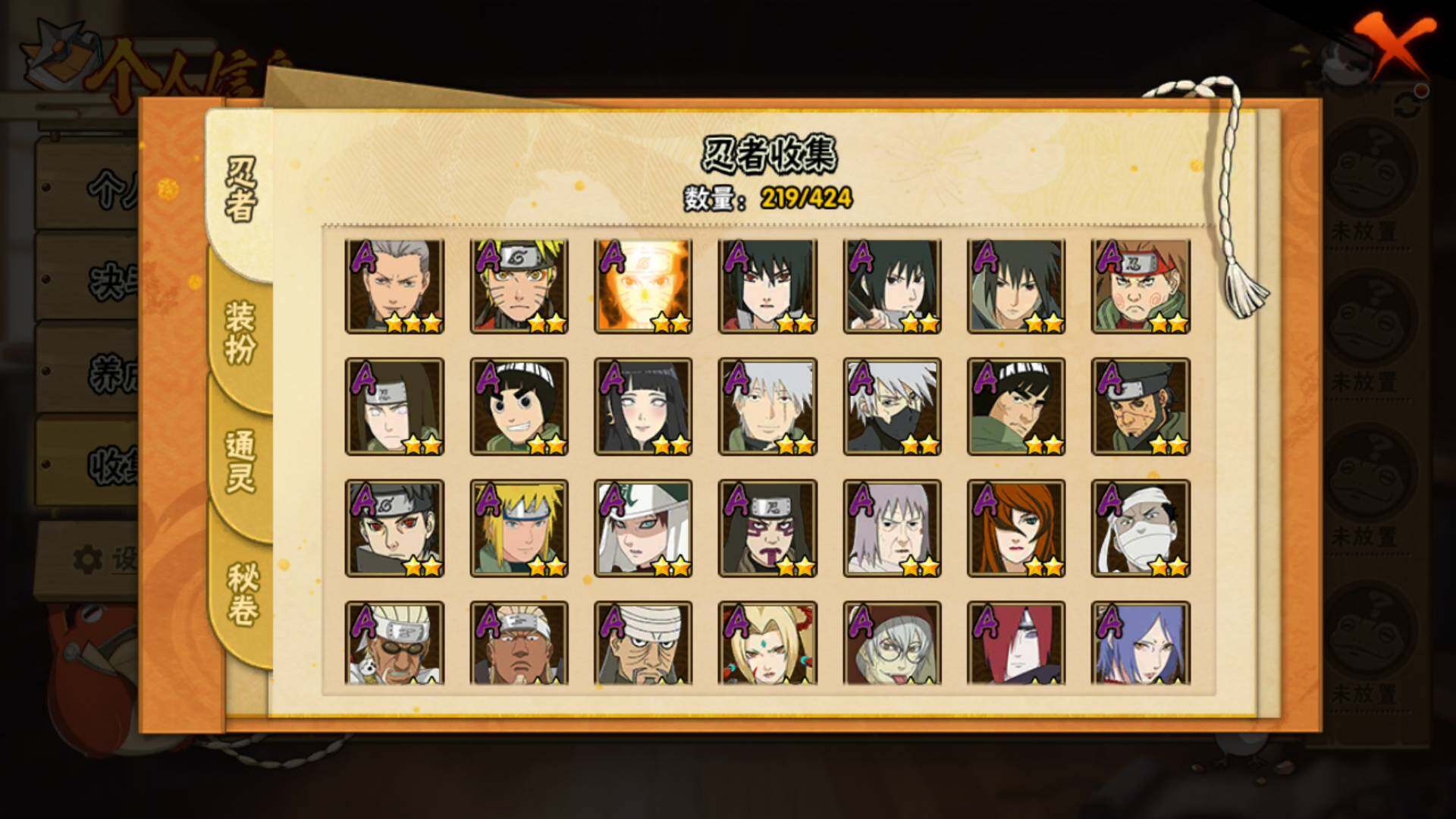 HYLFY411280火影忍者账号详情图7 HYLFY411280火影忍者账号详情图7