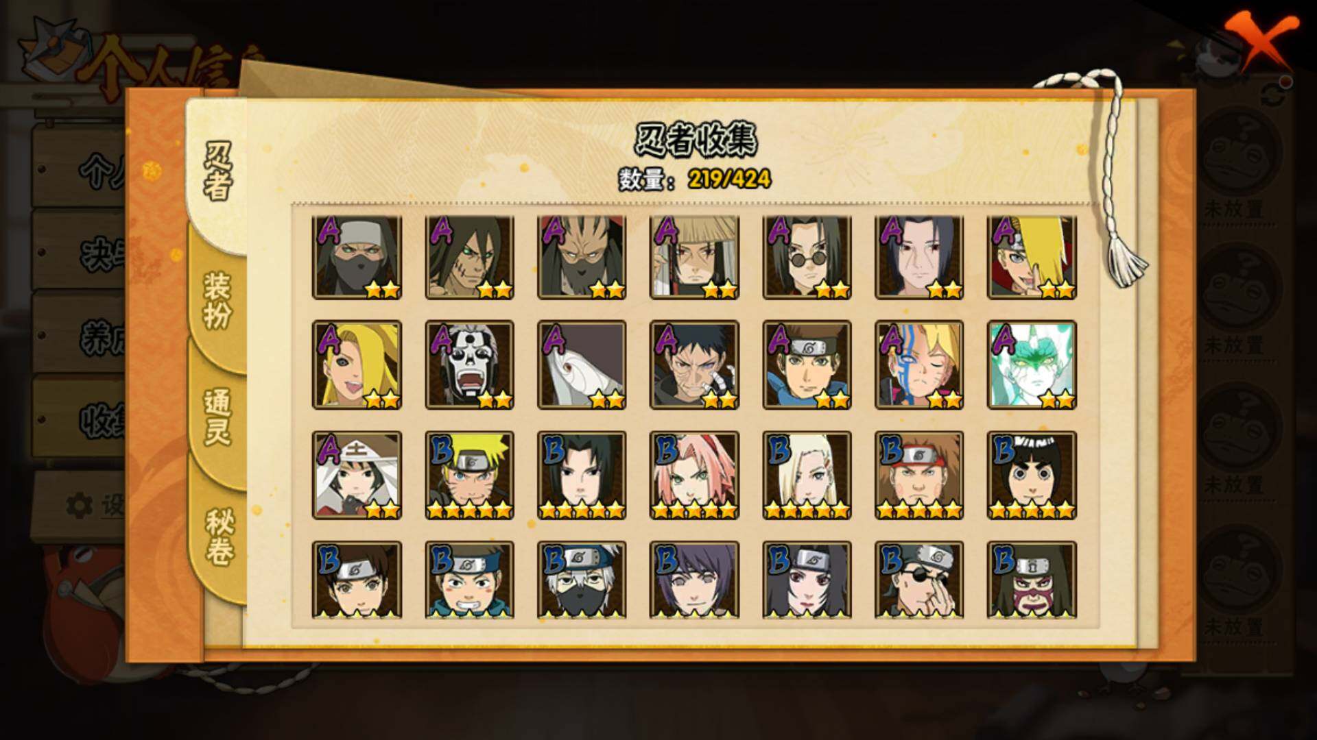 HYLFY411280火影忍者账号详情图8 HYLFY411280火影忍者账号详情图8