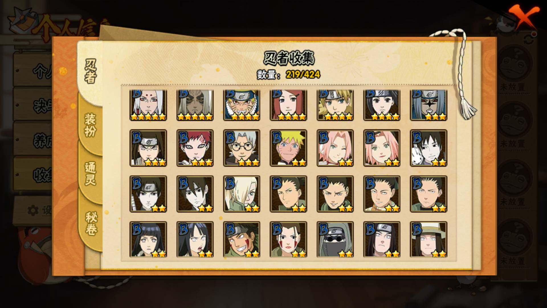 HYLFY411280火影忍者账号详情图9 HYLFY411280火影忍者账号详情图9