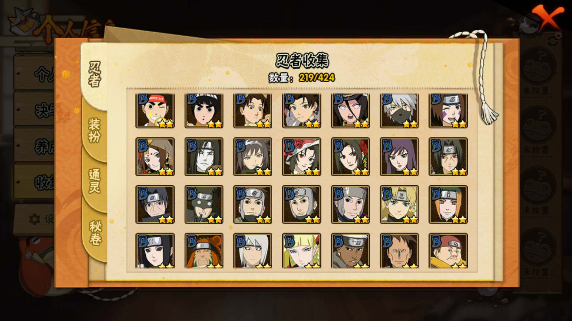 HYLFY411280火影忍者账号详情图10 HYLFY411280火影忍者账号详情图10