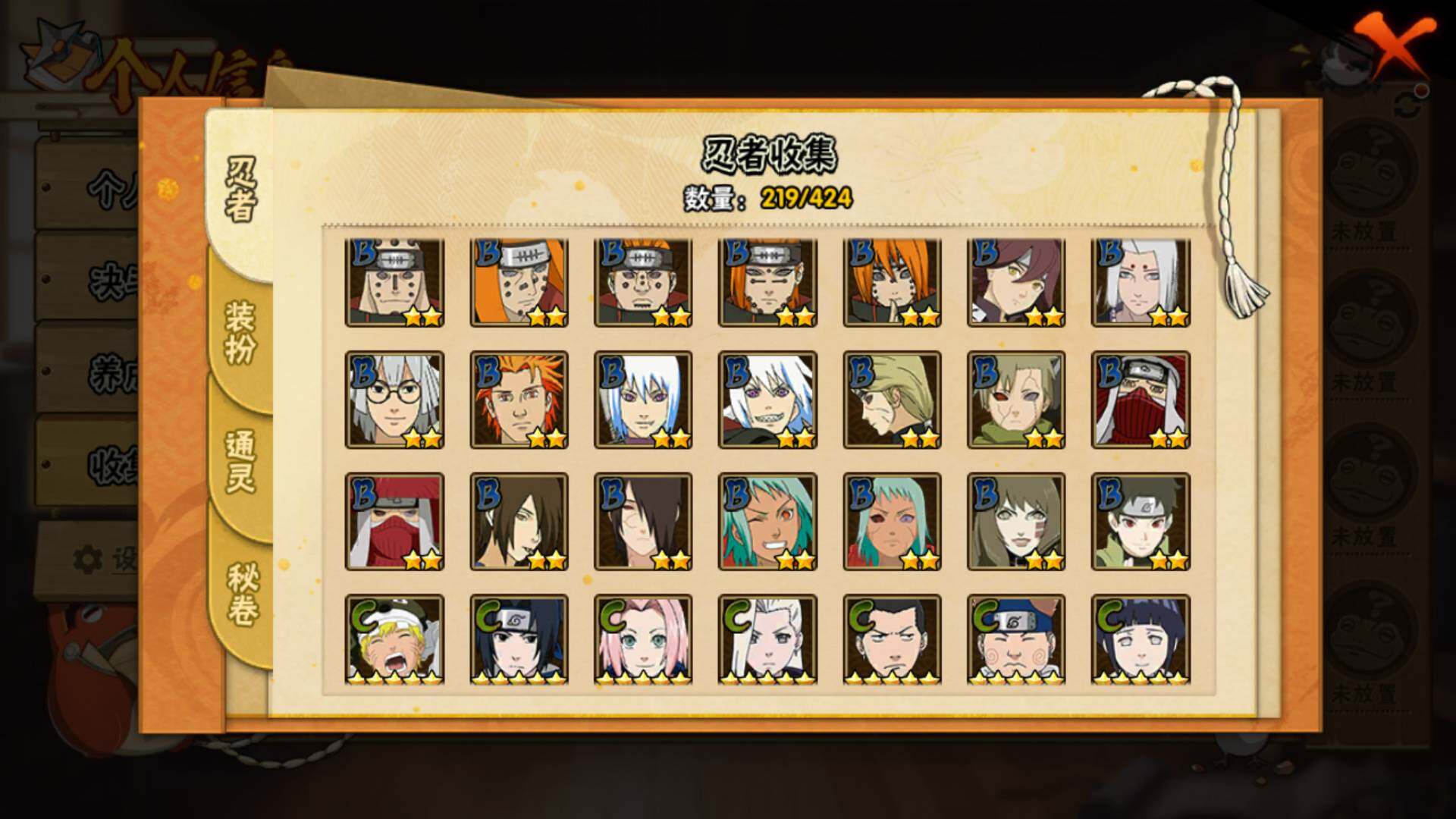 HYLFY411280火影忍者账号详情图11 HYLFY411280火影忍者账号详情图11