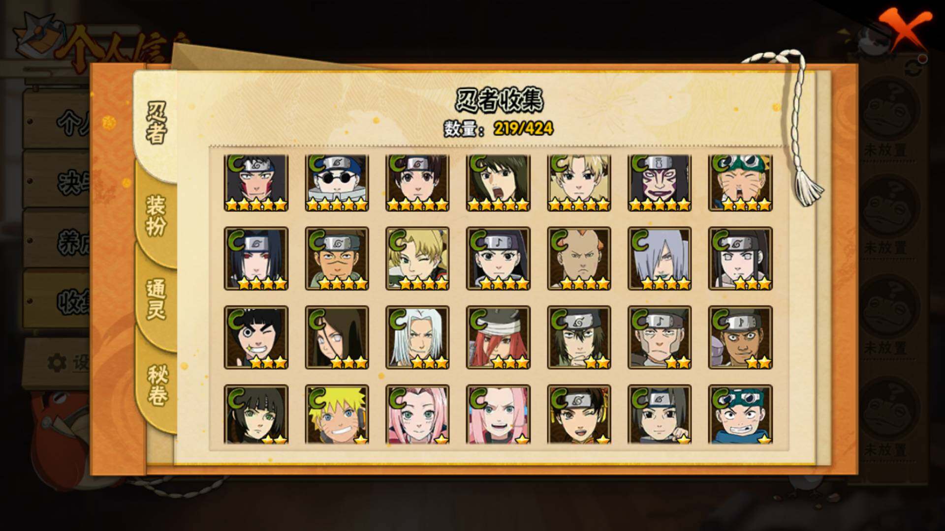 HYLFY411280火影忍者账号详情图12 HYLFY411280火影忍者账号详情图12