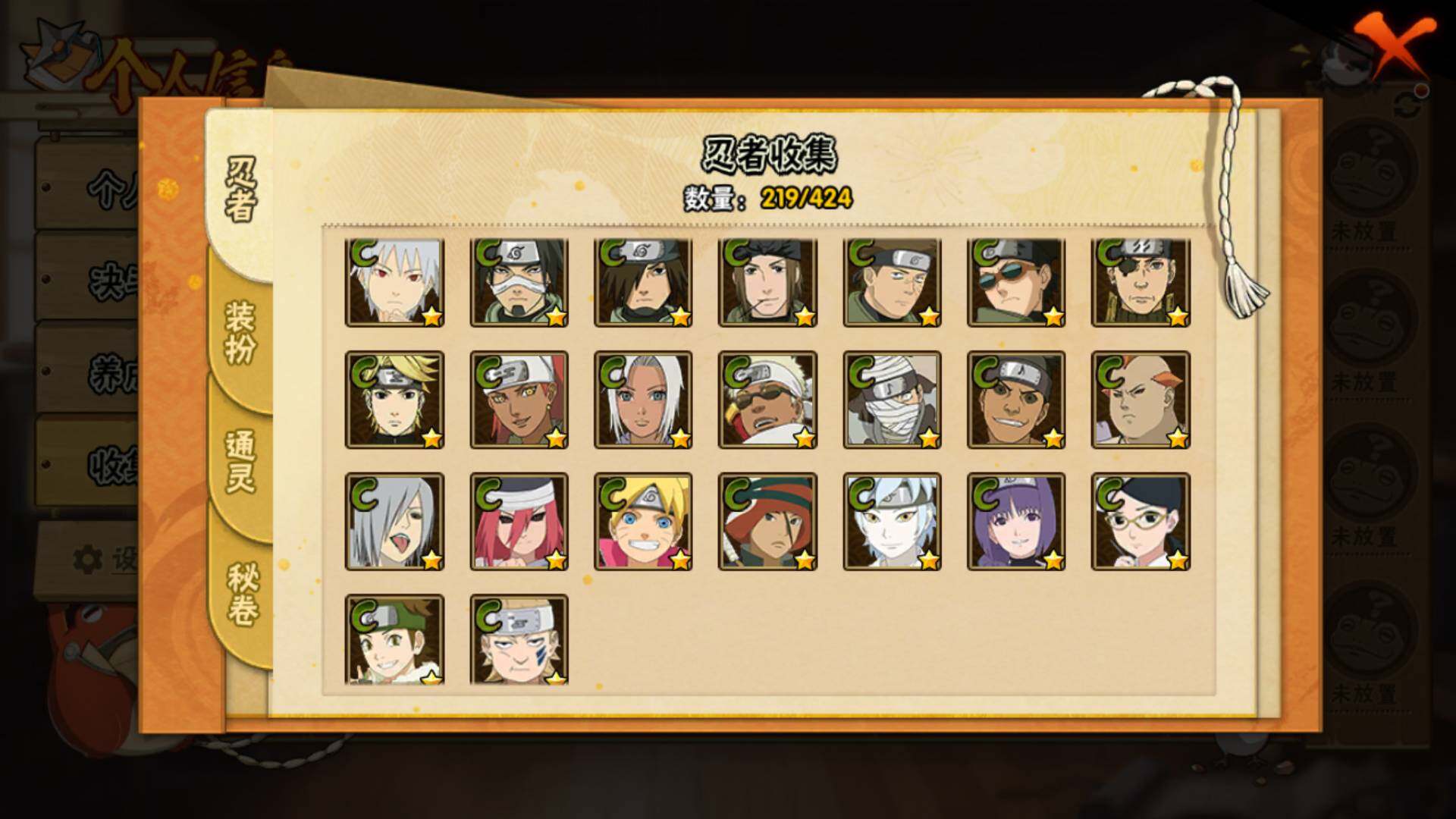 HYLFY411280火影忍者账号详情图13 HYLFY411280火影忍者账号详情图13