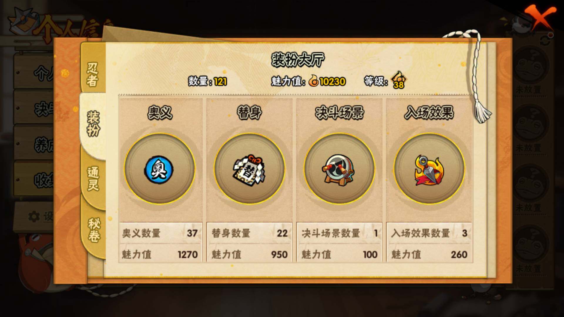 HYLFY411280火影忍者账号详情图15 HYLFY411280火影忍者账号详情图15