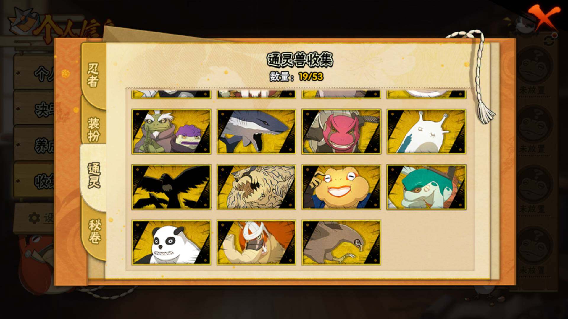 HYLFY411280火影忍者账号详情图18 HYLFY411280火影忍者账号详情图18