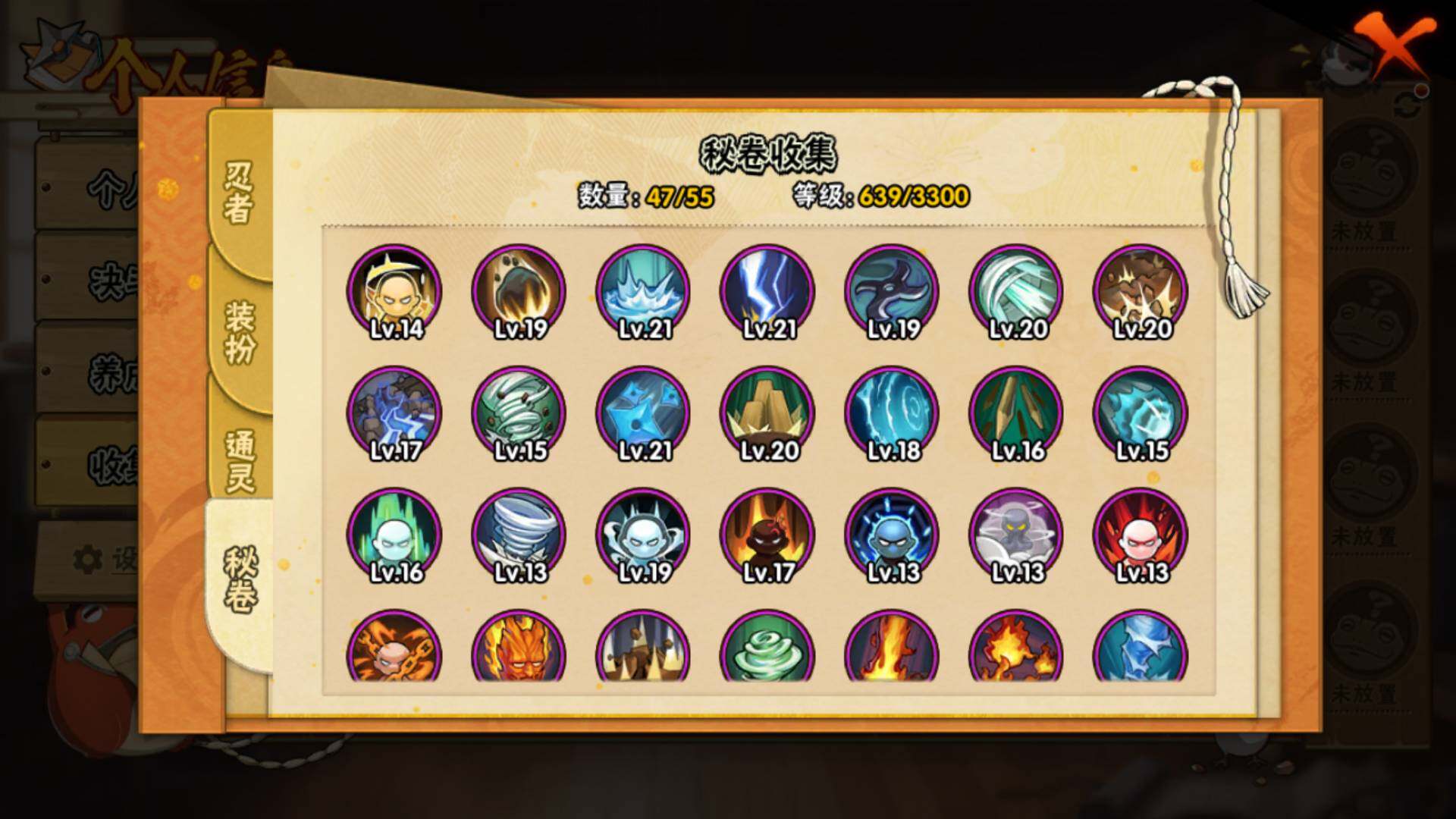 HYLFY411280火影忍者账号详情图19 HYLFY411280火影忍者账号详情图19